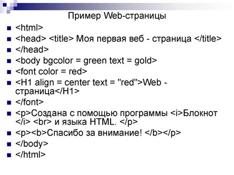  Значимость версии HTML в сфере создания веб-сайтов 