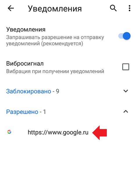  Значимость использования закладок в просмотрщике сайтов от Google на мобильном устройстве
