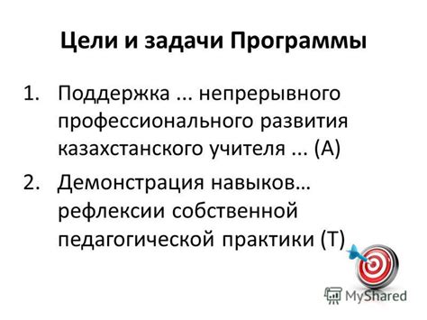  Значимость практики и непрерывного усовершенствования навыков 