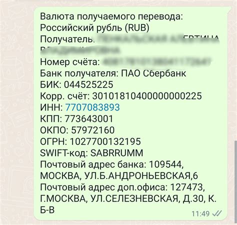  Значимость сохранения фамилий связей в мессенджере
