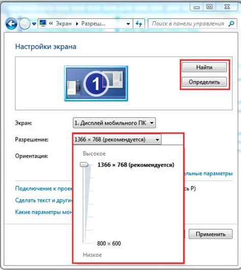 Изменение разрешения экрана и настройка цветопередачи 