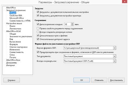  Изменение формата сохранения для представления или печати
