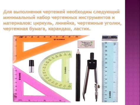  Изучаем необходимые материалы и инструменты