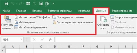  Импорт информации в приложение Excel 