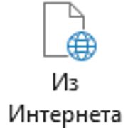  Импорт штриховок из других источников 
