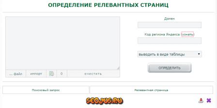  Использование инструментов для анализа адресов страниц 