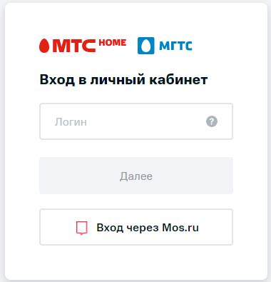  Использование личного кабинета оператора связи для отключения пользовательского номера 