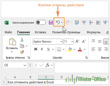  Использование сочетания клавиш 