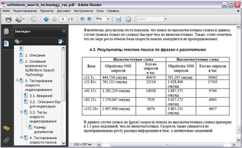  Использование специализированных приложений для просмотра PDF 