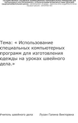  Использование специальных программ для выявления изготовителя 