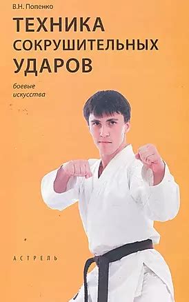  Использование уклонения для предотвращения сокрушительных ударов 