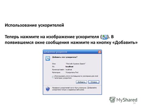  Использование ускорителей процесса оттайки 