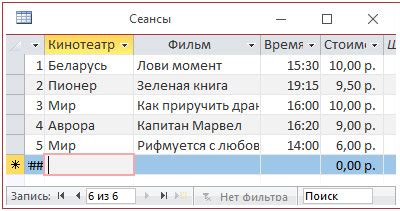  Использование SQL-запросов в VBA 