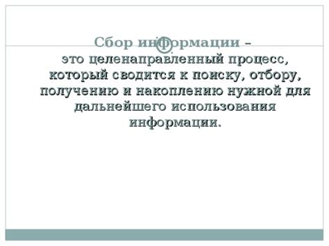  Используем скопированные данные для дальнейшего поиска важной информации 