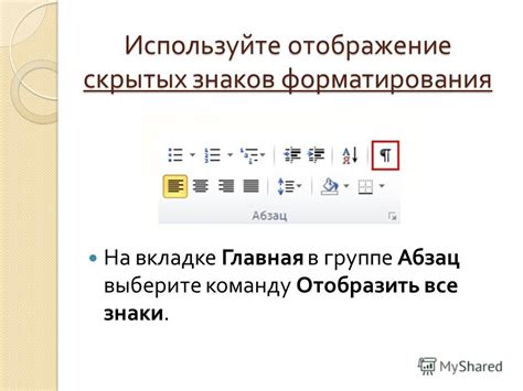  Используйте команду "Удалить" во вкладке "Главная" 