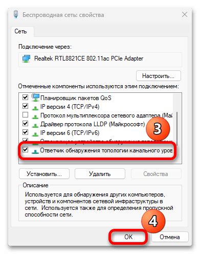 Исправить проблему через ручную настройку сети 