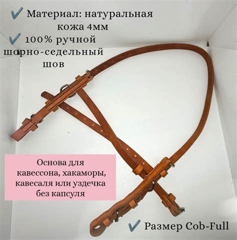 Историческое описание и применение хакаморы в взаимодействии с конем 