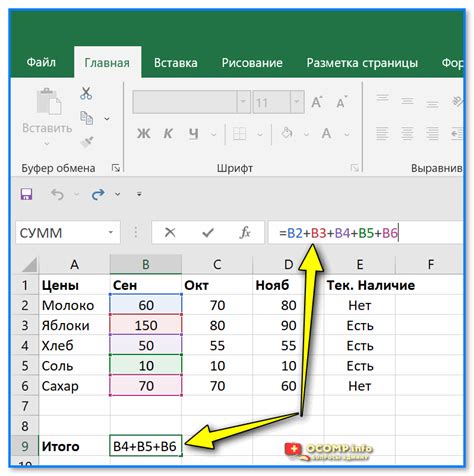  Как вычислить процент от заданной суммы в таблице Excel 