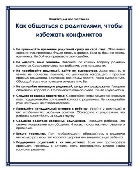  Как обращаться с негативным ответом, чтобы избежать обиды 