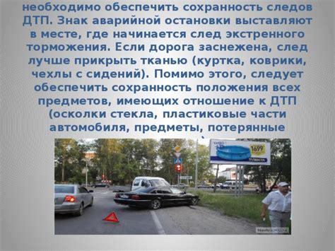  Как оказать помощь пострадавшему после ДТП с пешеходом в неположенном месте 