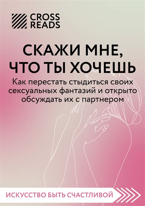  Как открыто общаться с партнером о своих чувствах ревности: честное и искреннее общение 