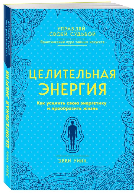  Как преобразить повседневность и изменить свою жизнь: простые и эффективные методы 