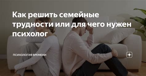  Как решить возникшие трудности 