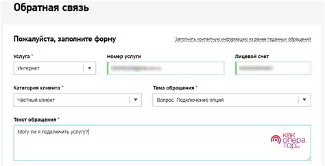 Как сменить клиента в операторе связи "Ростелеком": путеводитель по шагам 