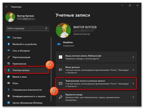 Как создать учетную запись и настроить персональные параметры 