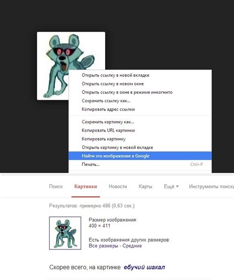  Как сохранить изображение в режиме инкогнито