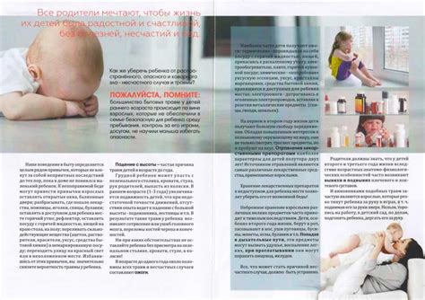  Как сохранить ребенка от повторного удара: важные рекомендации для родителей 