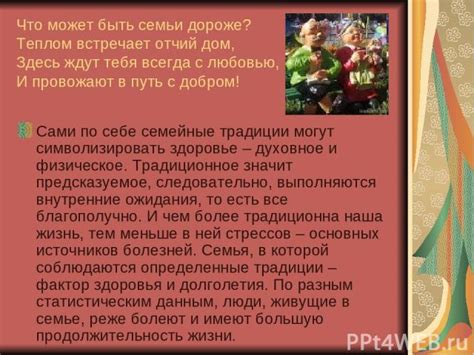  Как старинное украшение может символизировать семейные связи и передавать традиции 