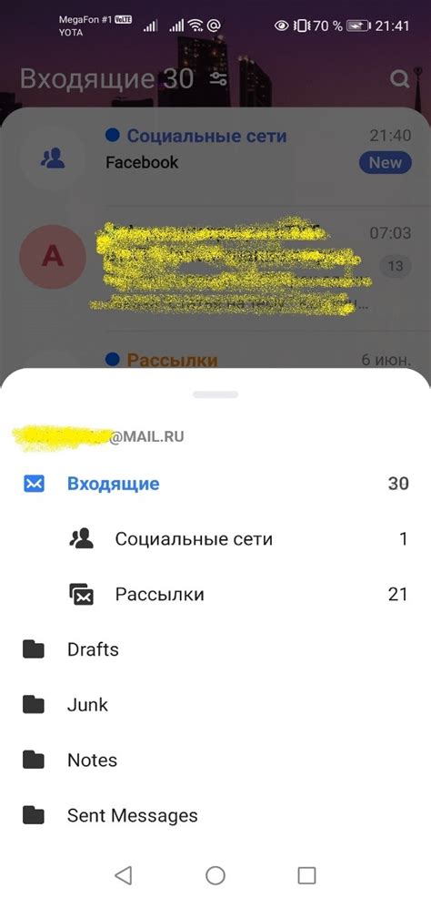  Как узнать id почтового аккаунта Samsung через приложение "Почта" 