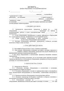  Категории юридических субъектов, способных осуществлять безвозмездную передачу имущества 