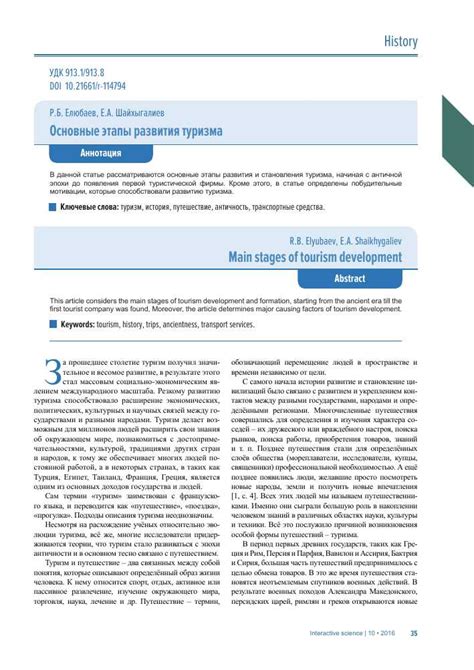  Ключевые этапы профессионального развития: важные достижения в карьере и рост в профессии 