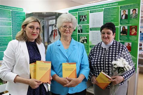  Коллекционный альбом с любопытными фактами о педагогах: погружение в историю образования