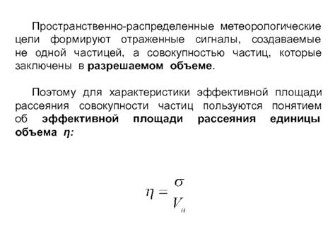  Коммуникационные сигналы, создаваемые воробьями 