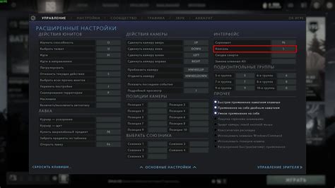  Максимальная эффективность игры в Dota 2: полезные советы по использованию консоли 