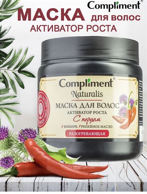  Маска с перцем и луком для активации роста волос 