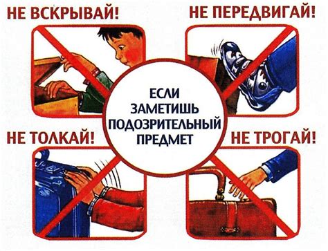  Меры безопасности: осторожно и правильно
