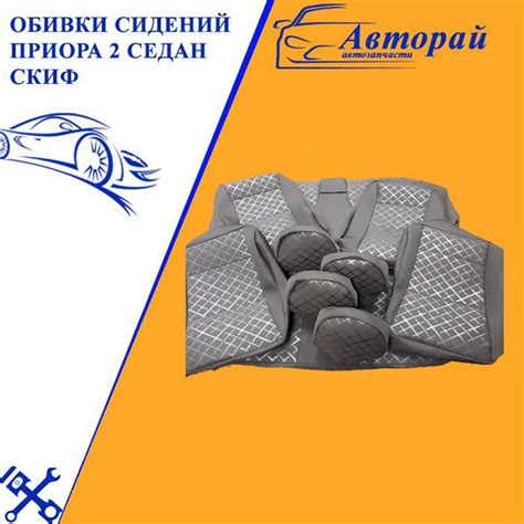  Методика осуществления мокрой уборки обивки автомобильных сидений собственными силами