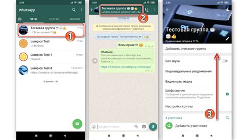  Метод 2: Использование функции "Удалить" в приложении WhatsApp 