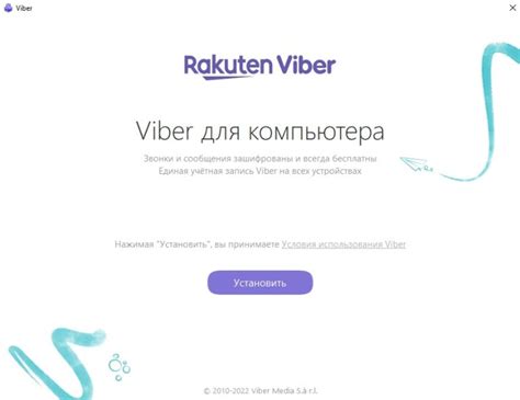  Минимальные требования и установка Viber на устройство 