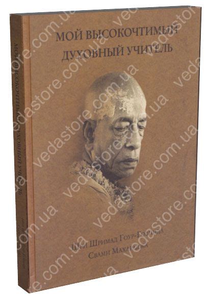  Мой высокочтимый желанье 