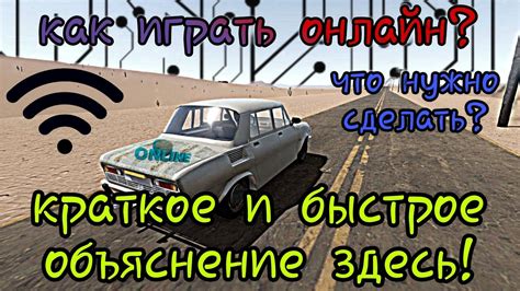  Назначение и важность "специальных кодов" в Зе Лонг Драйв 
