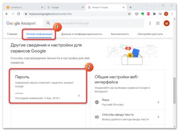  Найдите соответствующий раздел в настройках своего аккаунта 