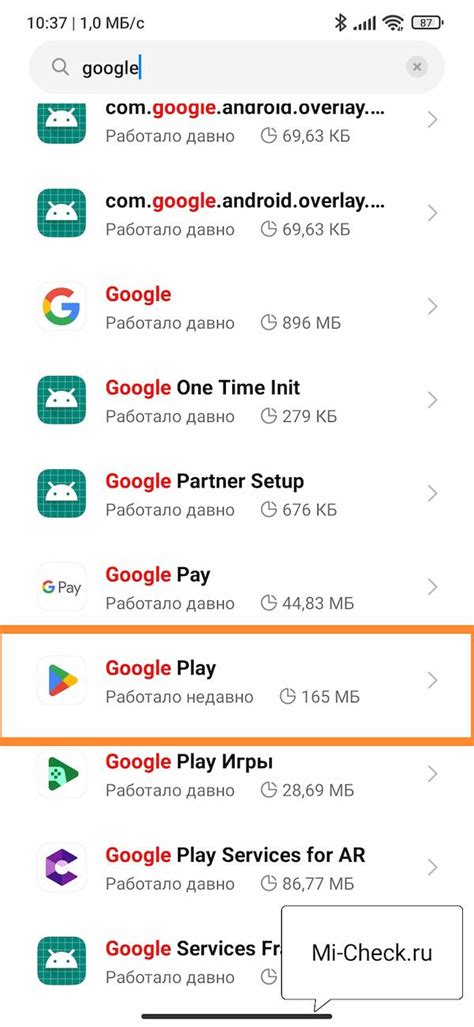  Найдите Google Play Market в списке установленных приложений 