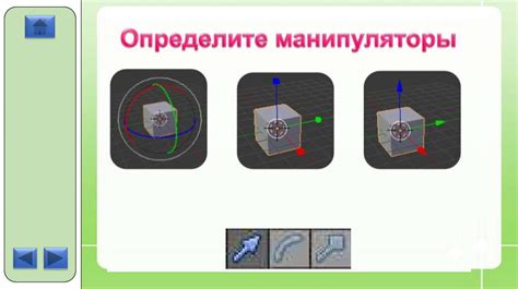  Настройка и проверка эффективности работы баундера в программе Blender
