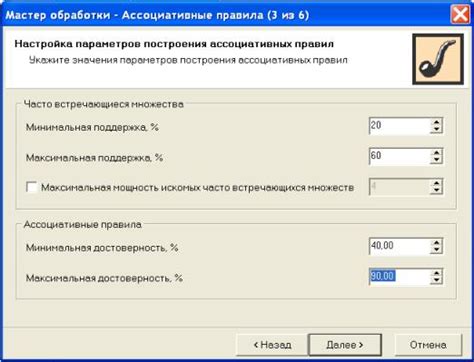  Настройка параметров построения АЧХ 