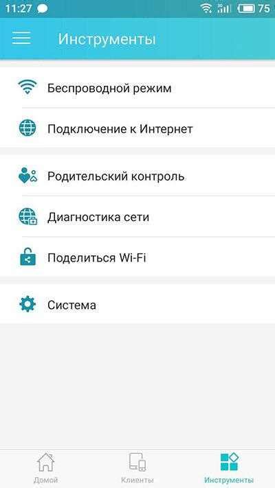  Настройка управления роутером посредством мобильного приложения 